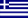 Greklands flagga